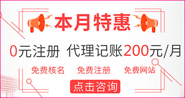 远安代理记账