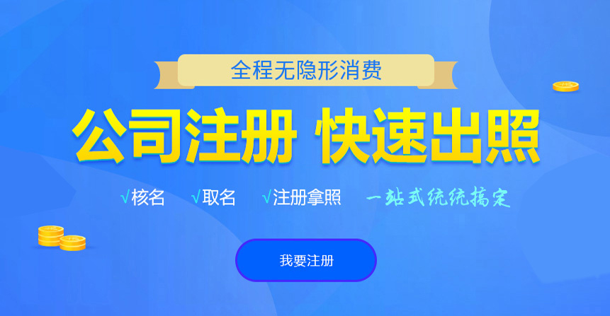 远安悦旭注册公司网