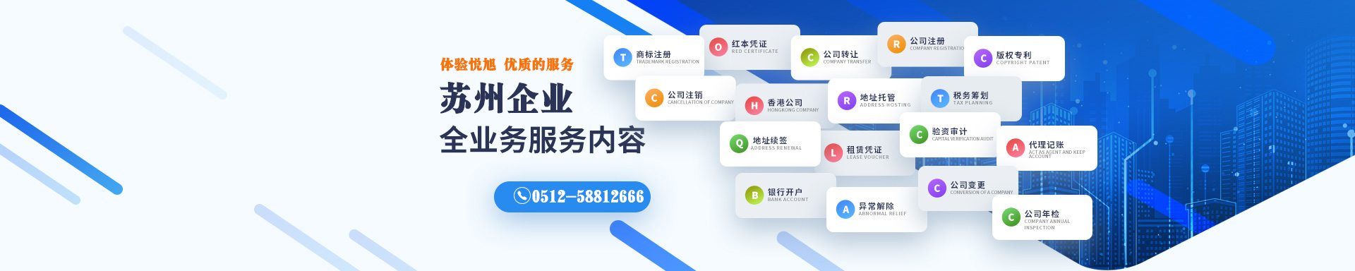 远安悦旭注册公司网